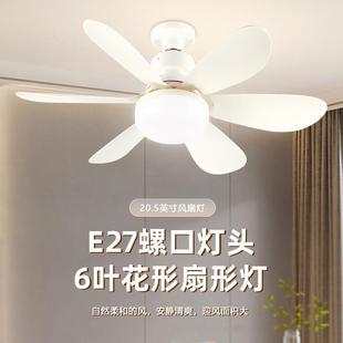 卧室厨房led节能家用卧室吸顶吊灯遥控一体吊扇 E27螺口风扇灯新款