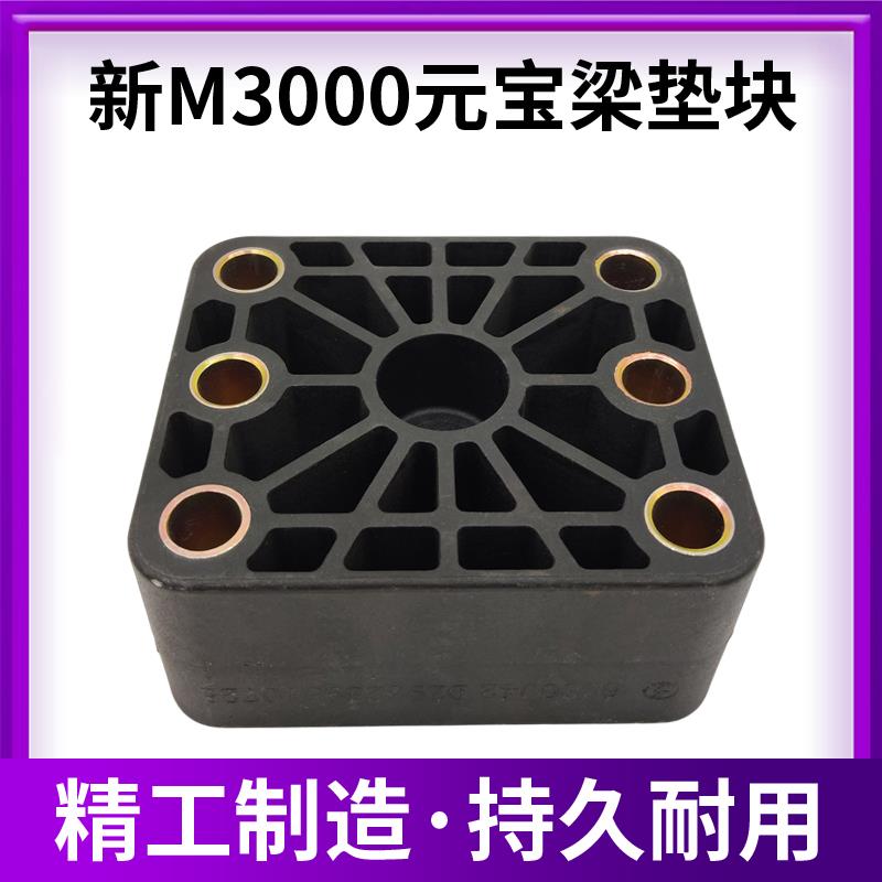 适配陕汽德龙X3000新M3000X5000元宝梁垫块复合垫板陕汽配件