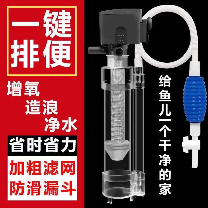鱼缸过滤器鱼马桶水妖精粪便收集分离器吸便器净水循环水泵打氧