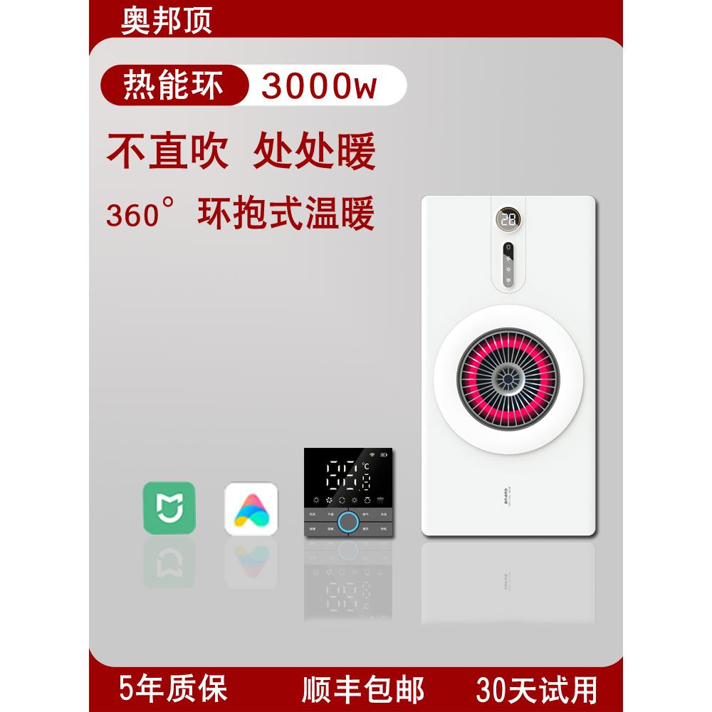 热能环浴霸照明排气扇一体卫生间浴室暖风机集成吊顶智能风暖浴霸