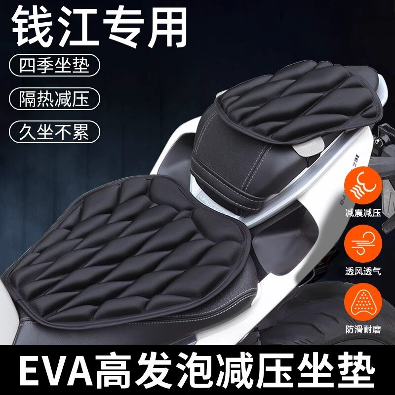 适用钱江闪300/700赛600/550/421机车坐垫软减震透气夏季加厚图片
