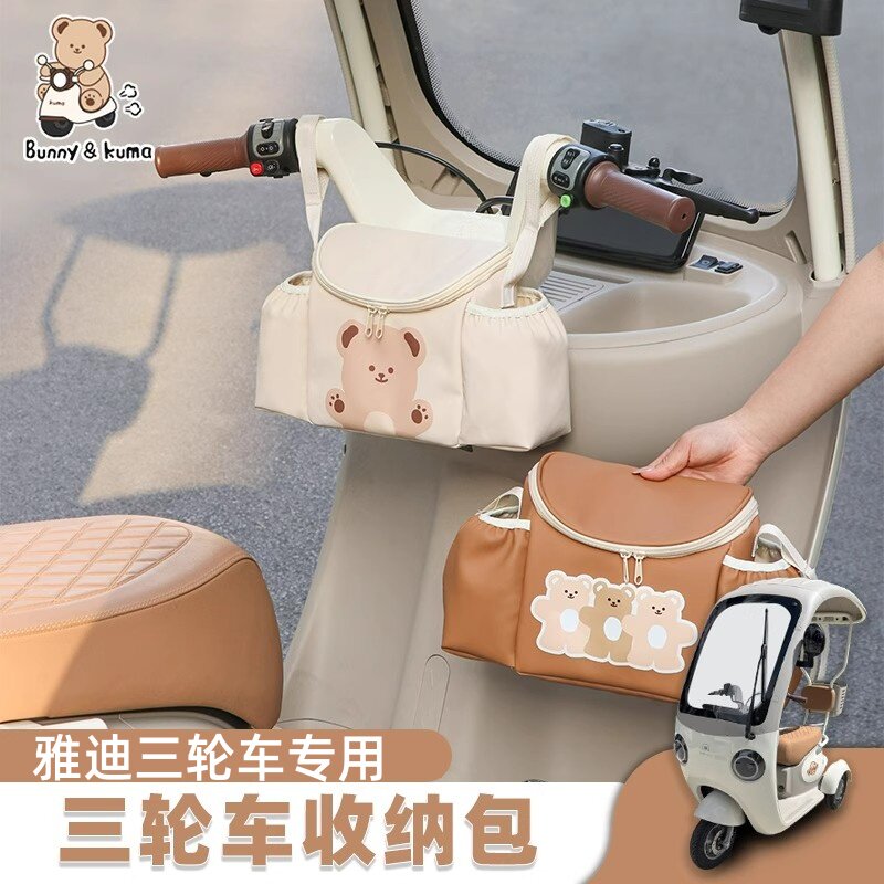 适用雅迪爱玛金彭大安新日小鸟艾美达宗申台铃新鸽电动三轮车挂包