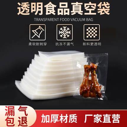 封口机专用密封保鲜袋子食品级抽真空机家用塑封包装袋收纳压缩袋