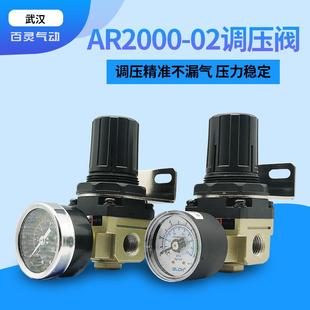 02气泵减压器空压机压力调节阀 BLCH百灵气动隔膜泵调压阀AR2000