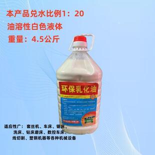 电动手动套丝机车床滚丝机专用水溶性切削液乳化油皂化油防锈冷却