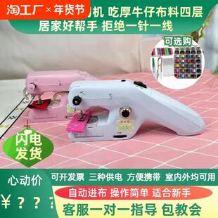 珍 漫拾光全自动手持双线迷你电动缝纫机家用小型迷你便携缝衣机袖