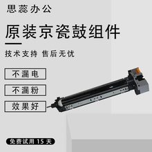 2560 组件鼓3010套鼓 11402830 硒鼓i3065原装2565京瓷1135