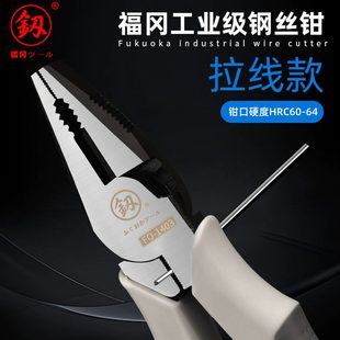 省力冈 6福钳 偏多功能钢丝钳剪电工老虎钳7心工业级手线8寸钳子