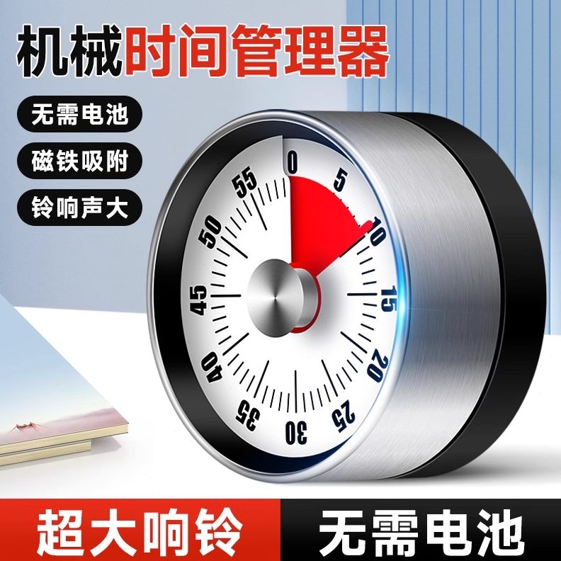 机械学习儿童可视时间管理时倒厨房提醒器器计定时器做饭化计时器