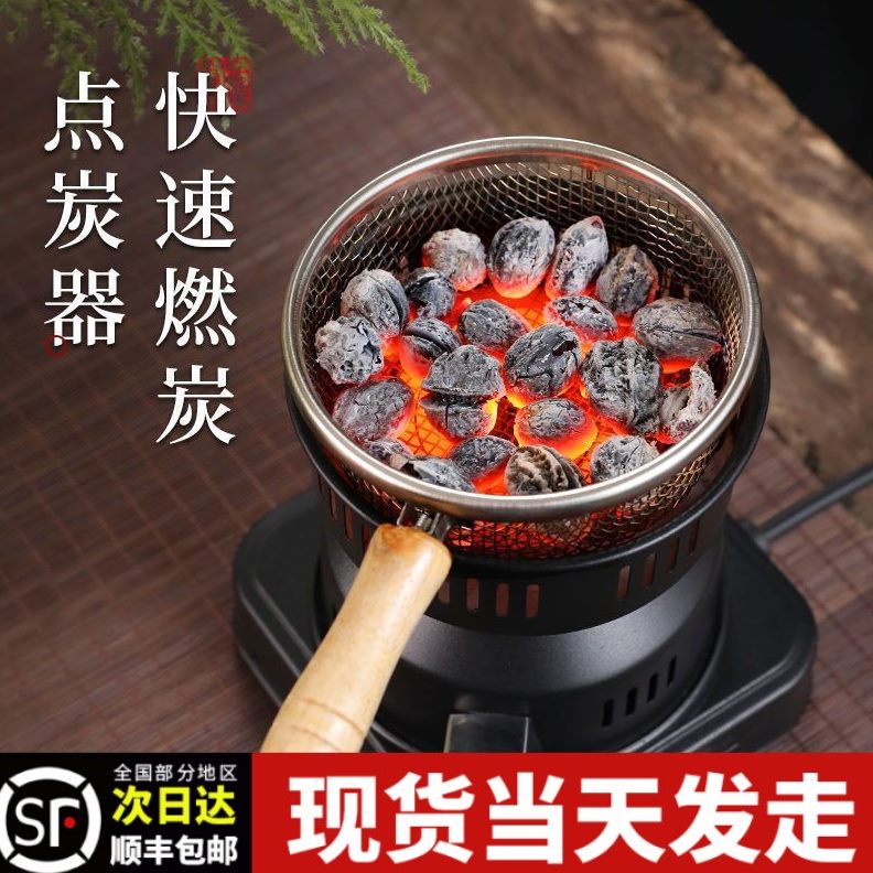 神器器燃家用器碳点木炭生引炭炉碳茶火点碳烧炭煮点电动火炭起引