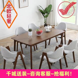 椅现代简约全实木餐桌方形北欧餐桌小户型家用饭桌组合胡桃木色