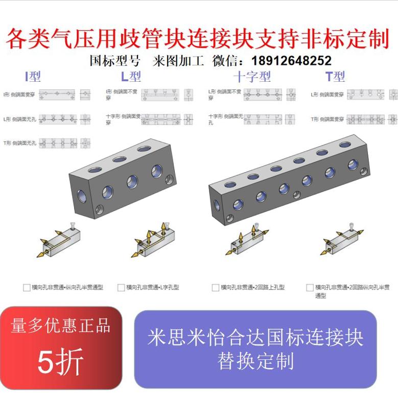 米SU米气压歧管块 BMBN BMBNR BMSN 气压用连接块