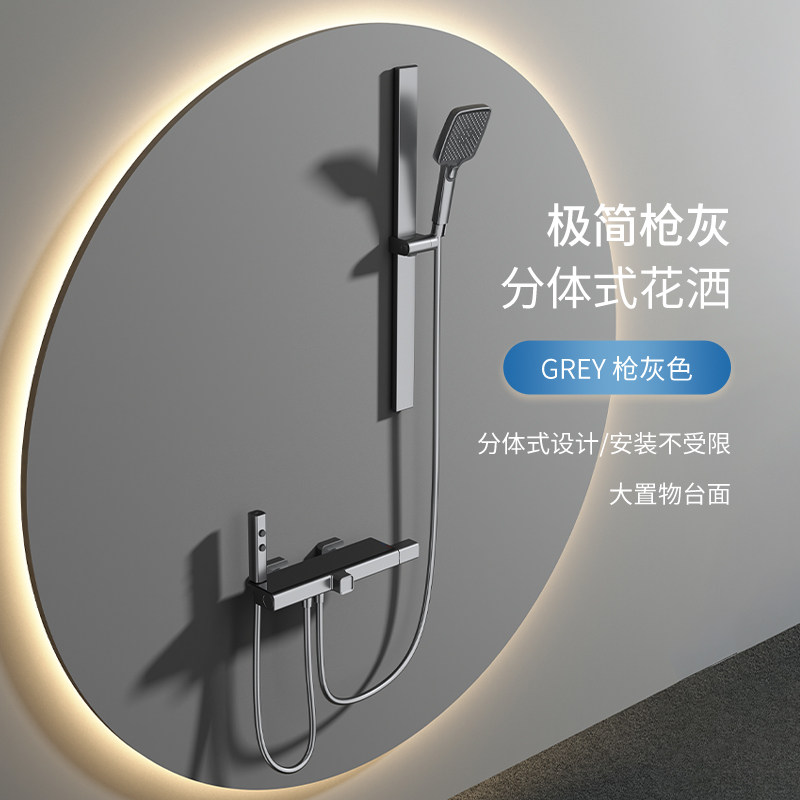 热销极简浴室无顶喷枪灰色简易淋浴花洒浴缸龙头冷热全铜混水阀