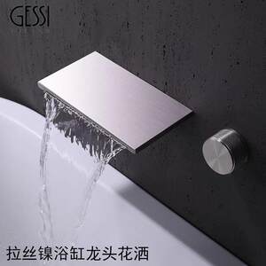 意大利GESI浴缸龙头入墙式瀑布
