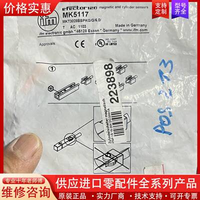 议价磁性传感器MK5117