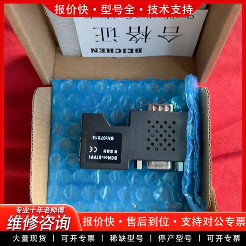 议价bcnet-s7 直通型，未用！无锡北辰品一共3个