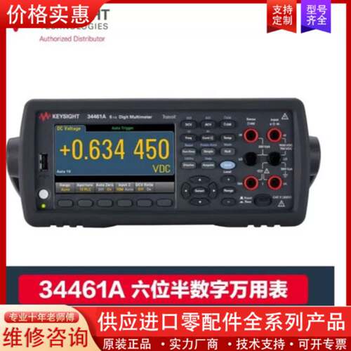 议价KEYSIGHT TECHNOLOGIES/是德科技是德科技