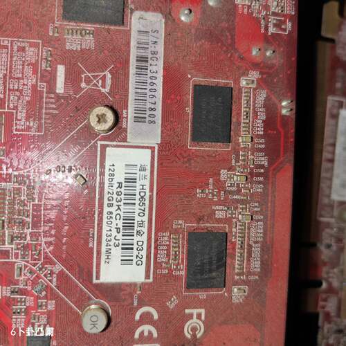 可迪兰恒进HD6570恒金D3-2G，128位
