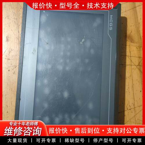议价TPC1061Ti(TX)触摸屏，