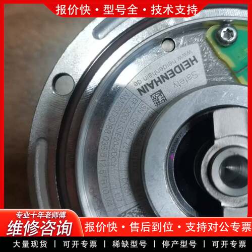 议价编码器，型号6FX2001-5JE20-2DC0，海德