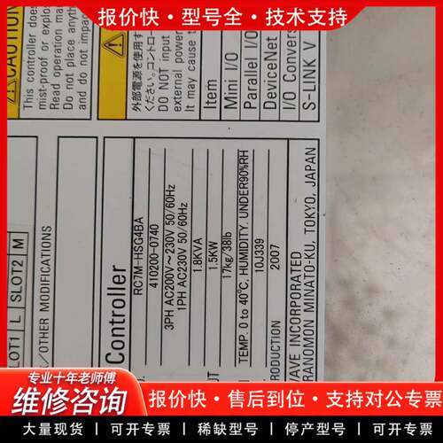 议价 DENSO 控制器