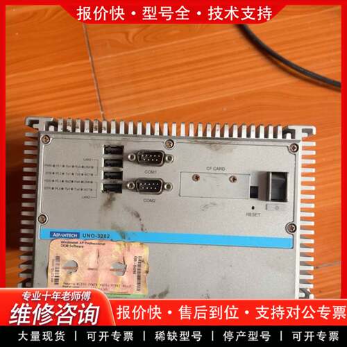 议价工控机 UNO-3282