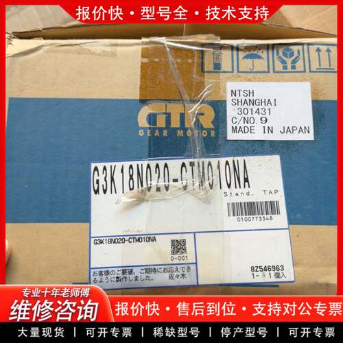 议价GTR减速电机 G3K18N020-M010NA