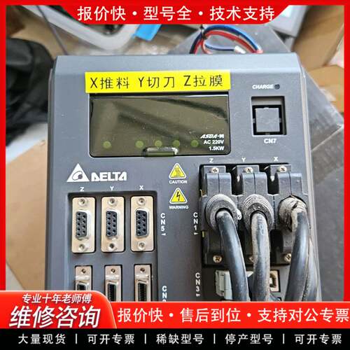 议价伺服驱动器ASD-M-1521-R
