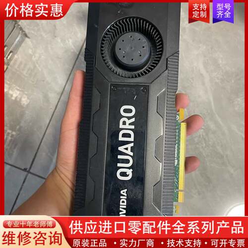可维修丽台k5000图形显卡
