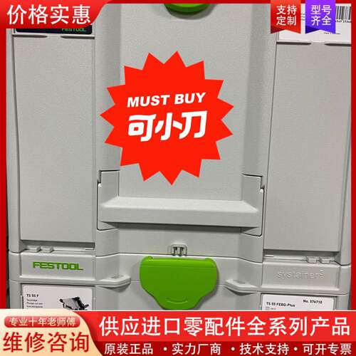 议价TS55FEBQ轨道锯电圆锯木材切割机可斜切45度22