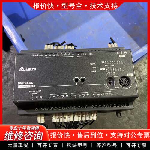 议价DVP24EC00R3 PLC外观成色如图 有点点磕碰