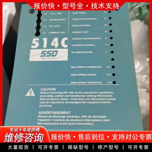 议价SSD模拟量直流调速器514C-16-00-00-00一手拆