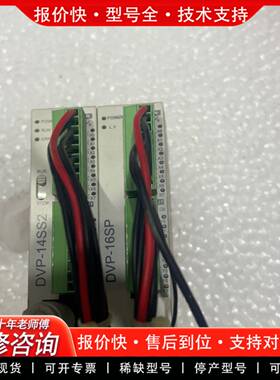 议价PLC模块 DVP-14SS2 DVP-16SP，拆