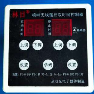 可维修林塔机淋线控双时器围挡控板控主议价