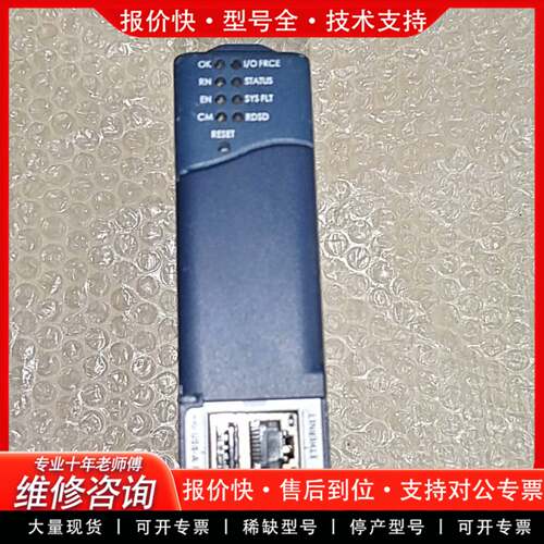 议价 CPU模块 IC695CPE305，成色如图，