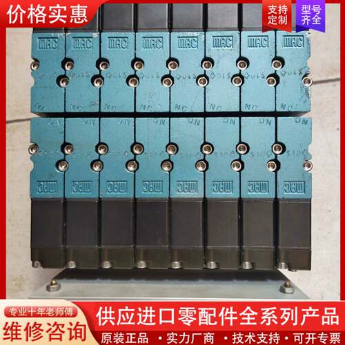 议价MAC电磁阀组件一套36A-J00-00-JDAP-1F