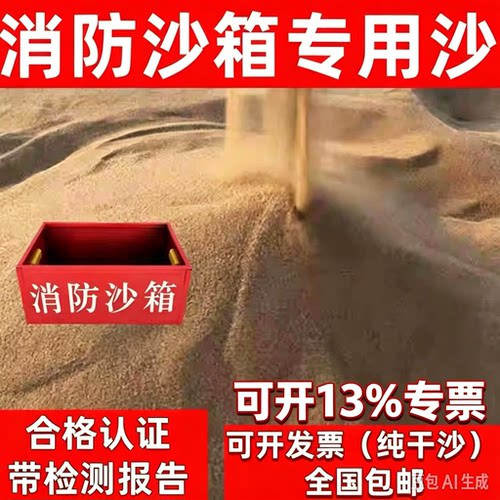 消防沙100斤沙坑防汛包邮