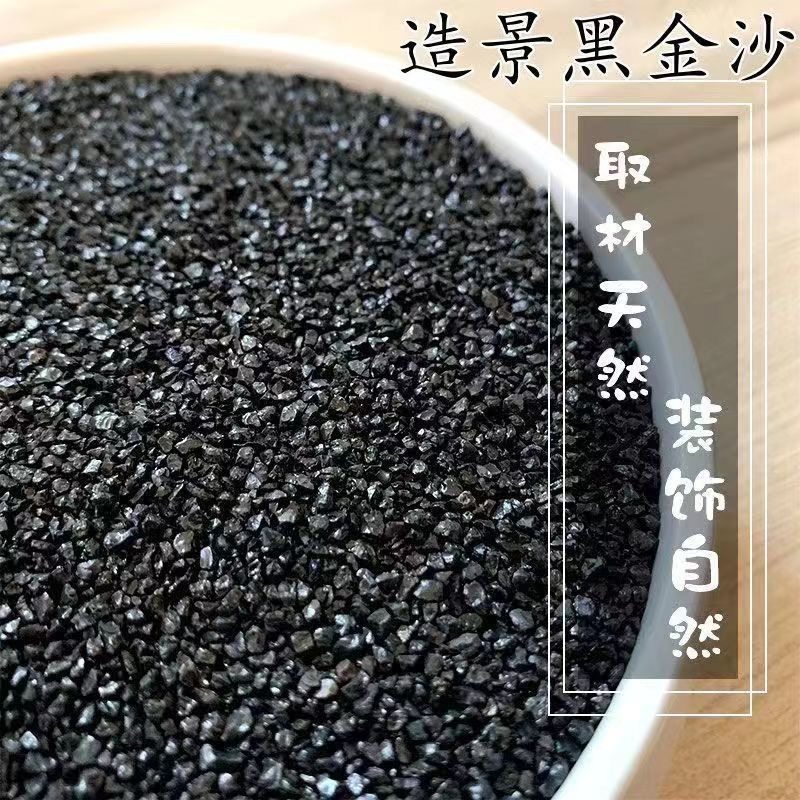 黑金沙50斤水处理滤料净水沙子泳池过滤罐浴池过滤砂缸天然石英沙