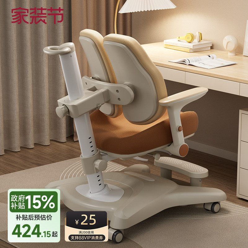 儿童学习椅小学生可升降调节正姿椅追背座椅纠正坐姿书桌写字椅子