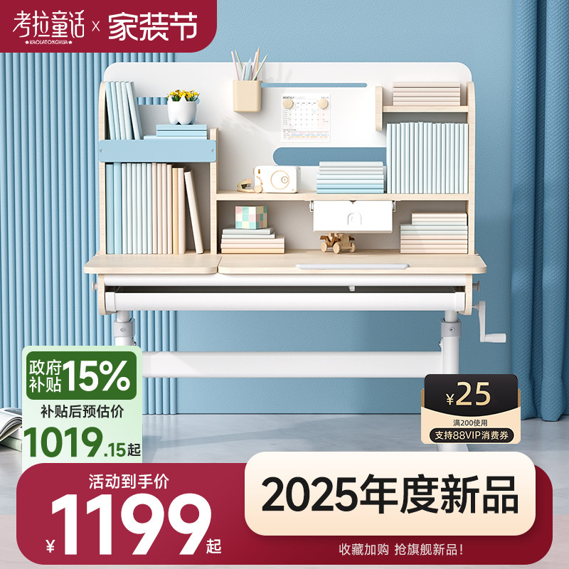 儿童学习桌小学生实木书桌简约桌子家用写字桌可升降课桌椅套装