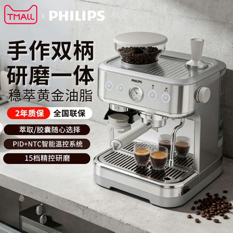 飞利浦PSA2218双手柄家用胶囊研磨一体化小型咖啡机意式半自动