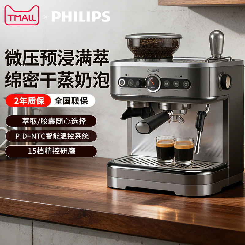 飞利浦PSA3218意式半自动咖啡机小型打奶泡拉花研磨一体家用商用