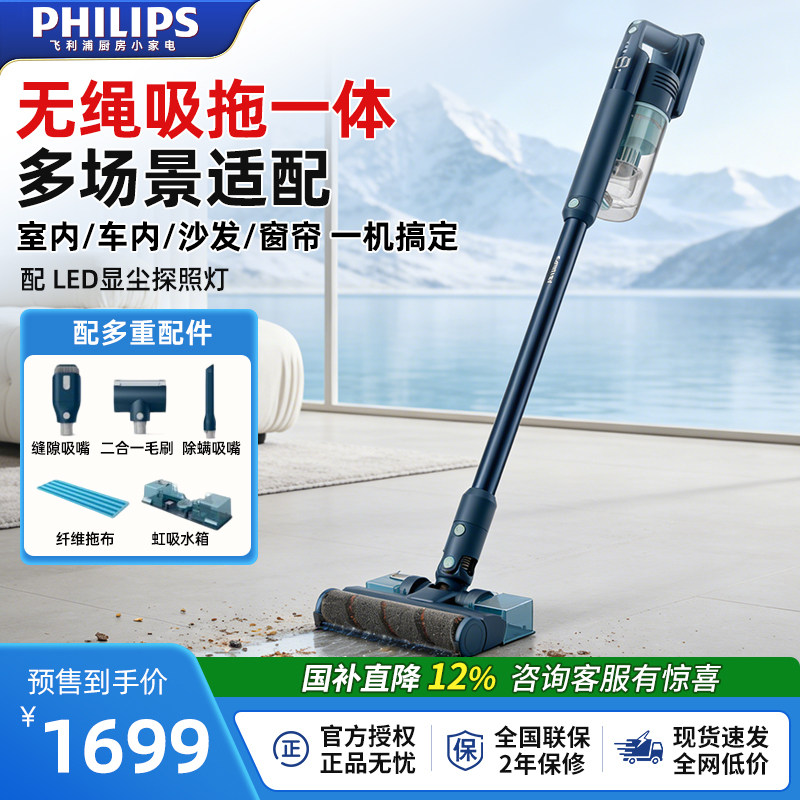 飞利浦家用吸尘器吸拖一体开荒保洁XC5141小型无线手持吸尘机