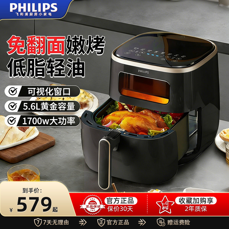 飞利浦空气炸锅家用新款大容量可视多功能一体旗舰电烤箱炸锅官方