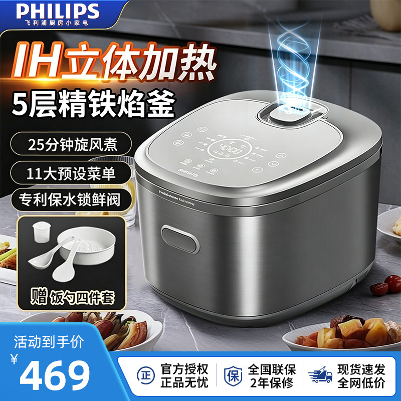 飞利浦IH加热电饭煲家用4L电饭锅3到4到5人不粘内胆HD5200/HD5210