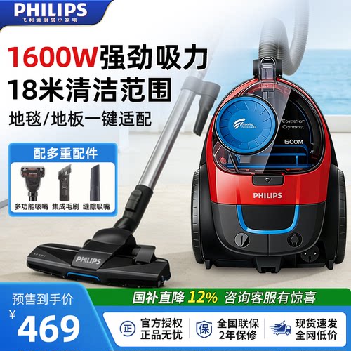 飞利浦吸尘器FC9351家用大吸力1600W手持一体机开荒保洁地毯猫毛