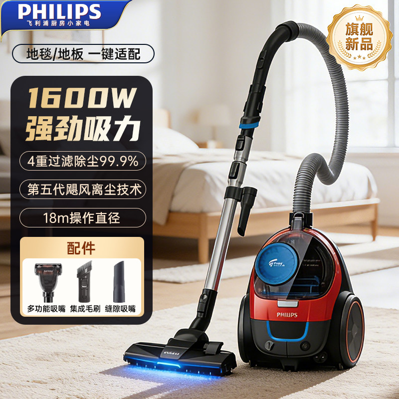 飞利浦吸尘器FC9351家用大吸力1600W手持一体机开荒保洁地毯猫毛
