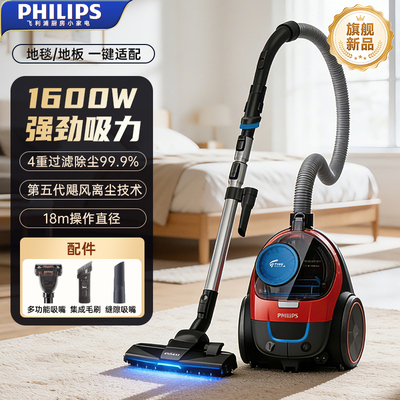 飞利浦吸尘器FC9351家用大吸力1600W手持一体机开荒保洁地毯猫毛