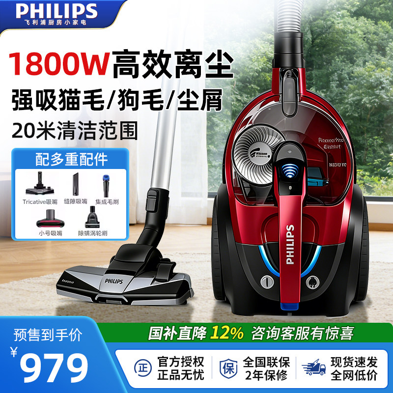 飞利浦吸尘器FC9735家用大吸力1800W手持一体开荒保洁地毯猫毛