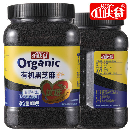 有机黑芝麻东北特产壮状谷